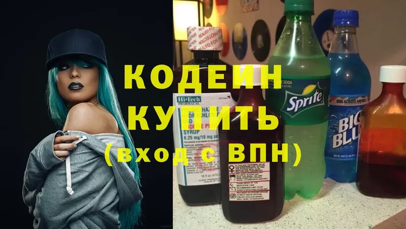 наркота  Островной  mega как зайти  Кодеин Purple Drank 