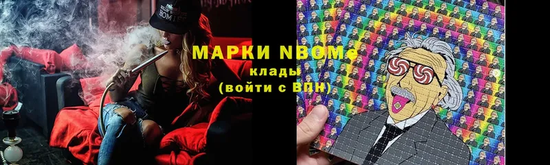 где продают наркотики  Островной  Марки N-bome 1,5мг 